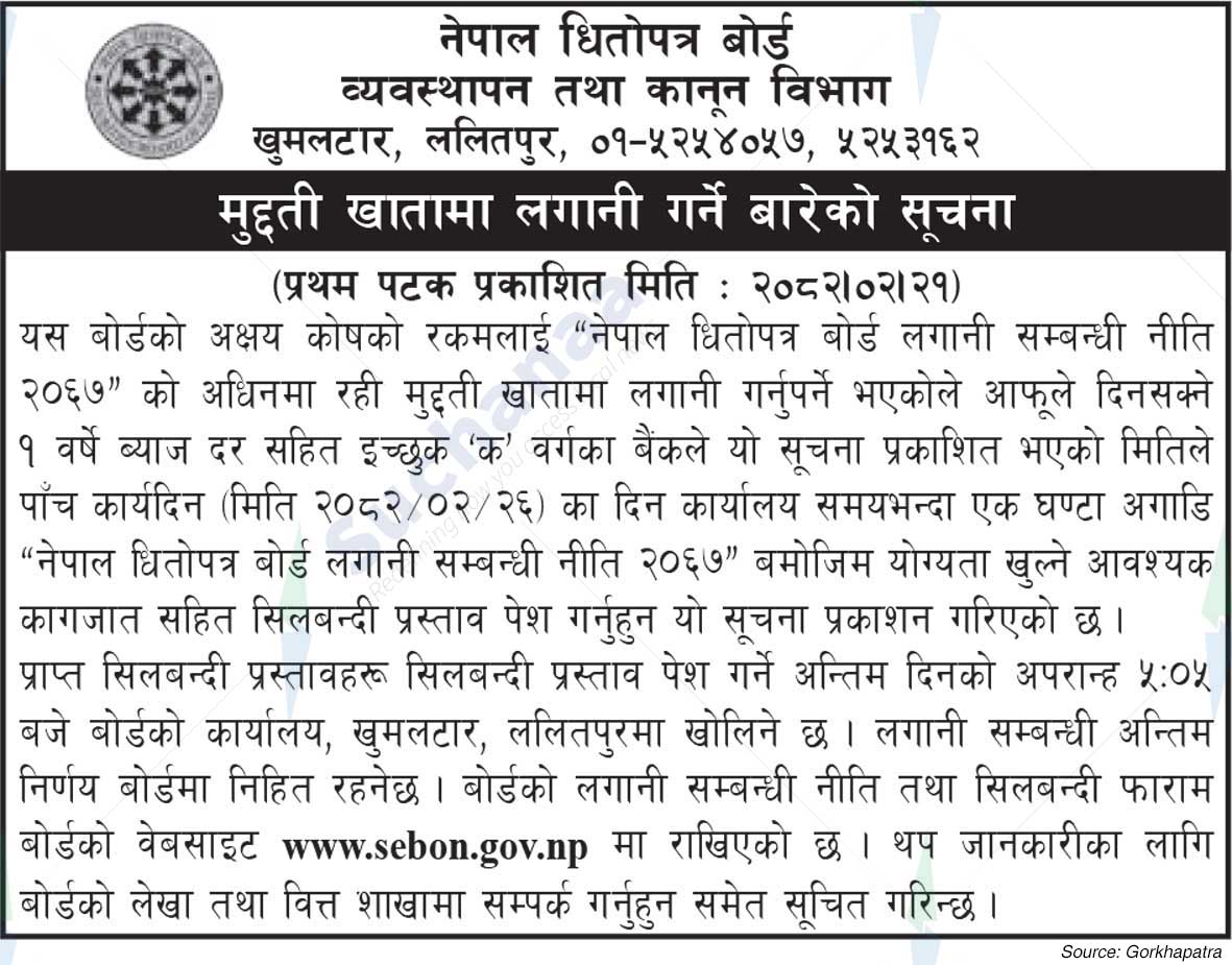 Nepal Securities Board