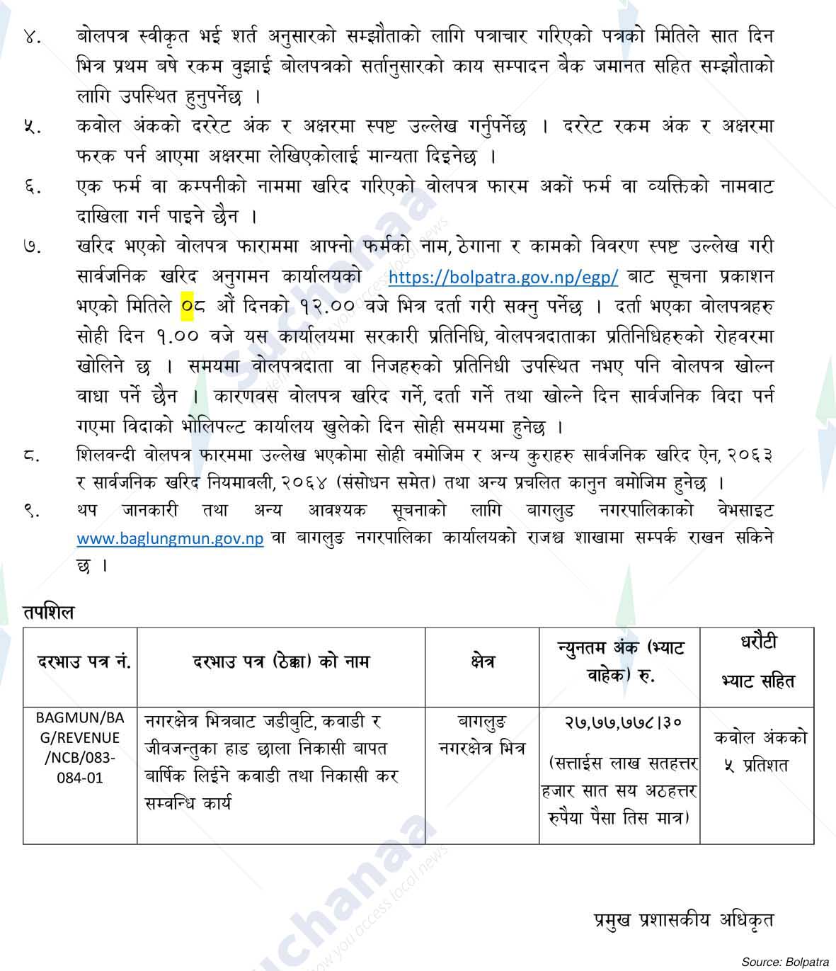 Notice Image 2