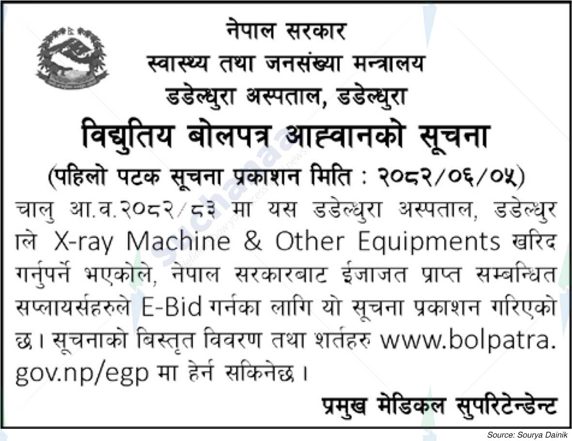 Dadeldhura Hospital