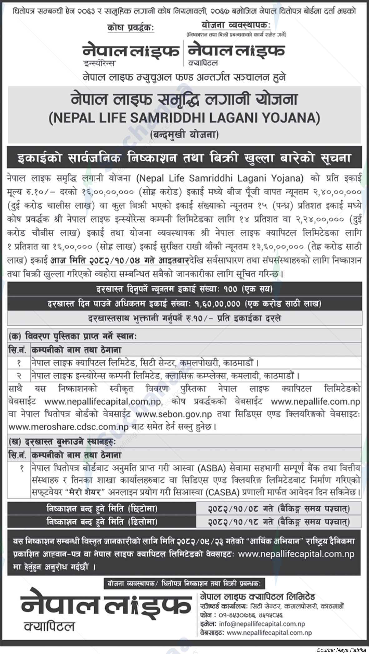 Nepal Life Capital Limited