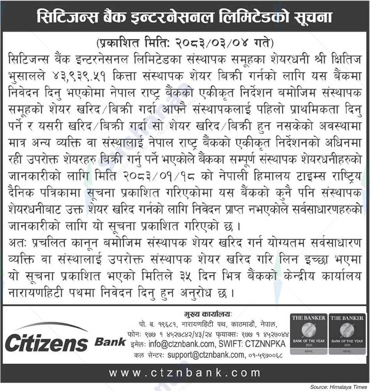 Citizens Bank International Limited