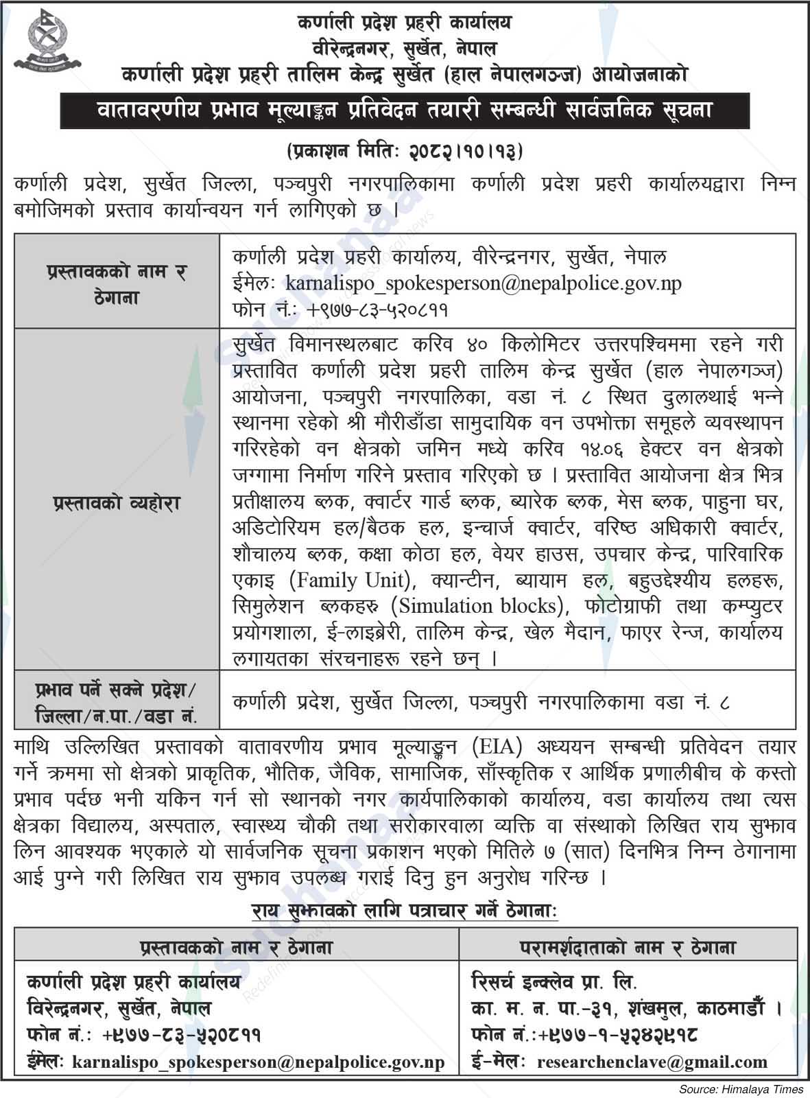 Karnali Pradesh Police Office, Surkhet