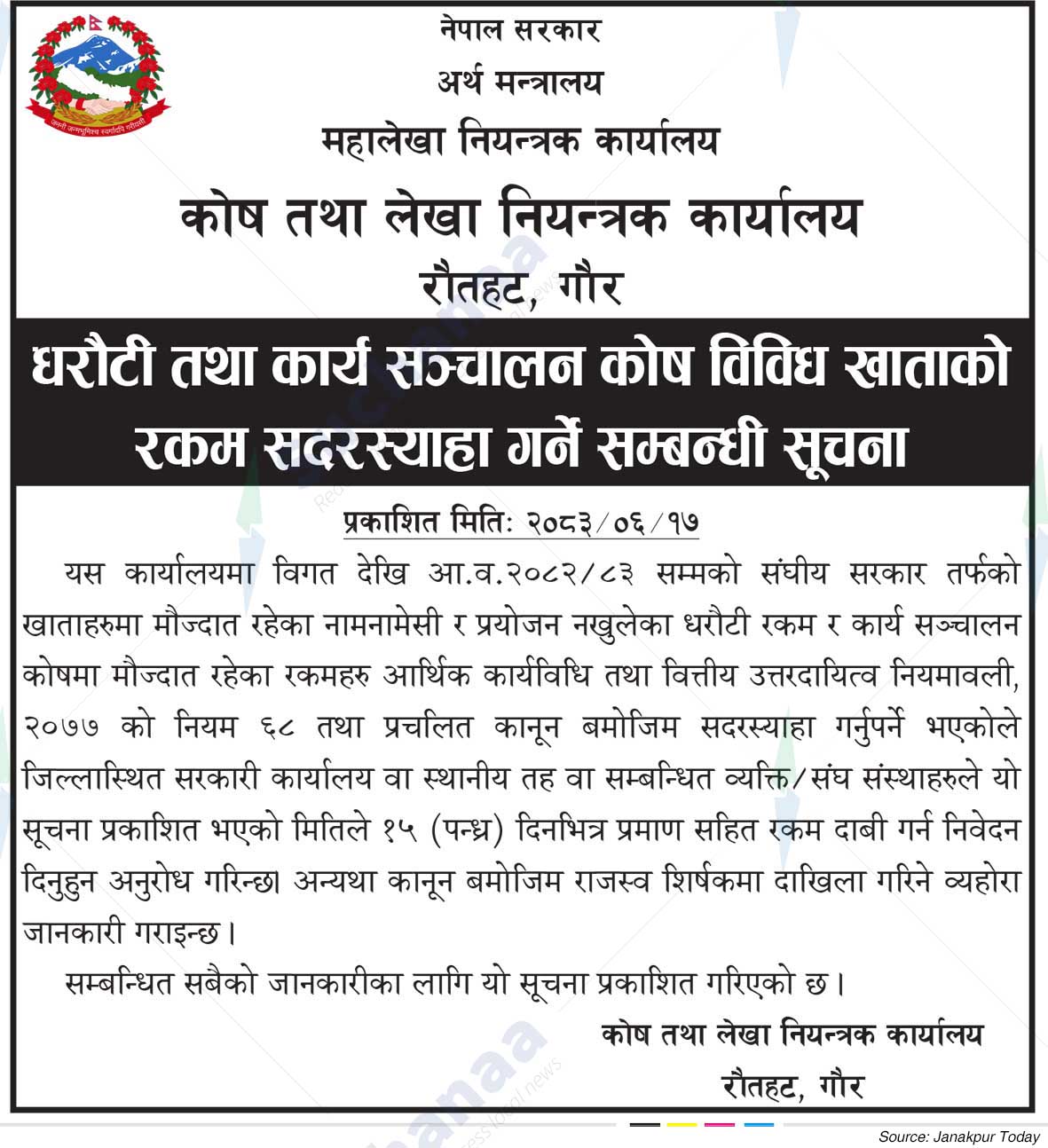 Office of the comptroller and Auditor General