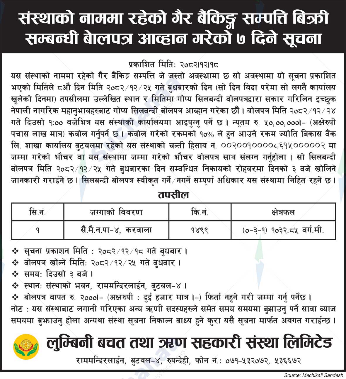 Lumbini Savings and Credit Cooperative Society Limited