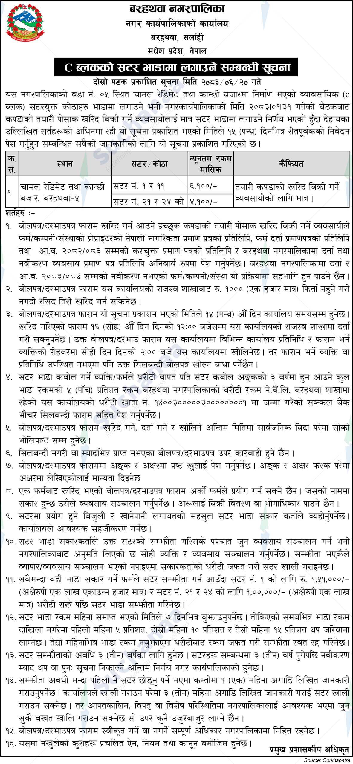 Barahathawa Municipality