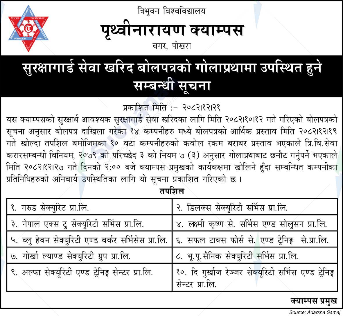 Prithvi Narayan Campus