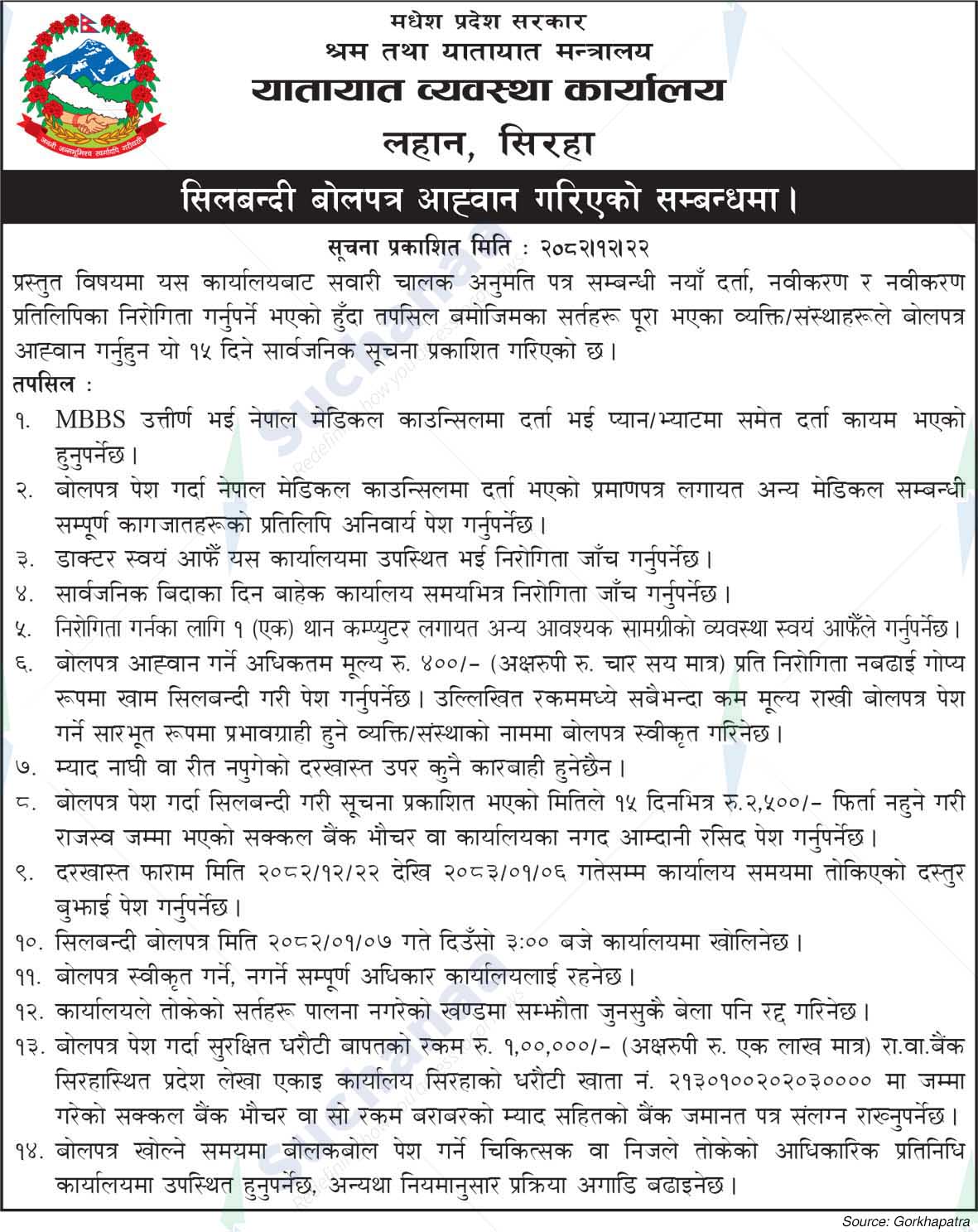 Transport Management Office, Lahan, siraha