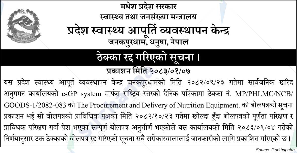 Provincial Health Supply Management Center, Dhanusha