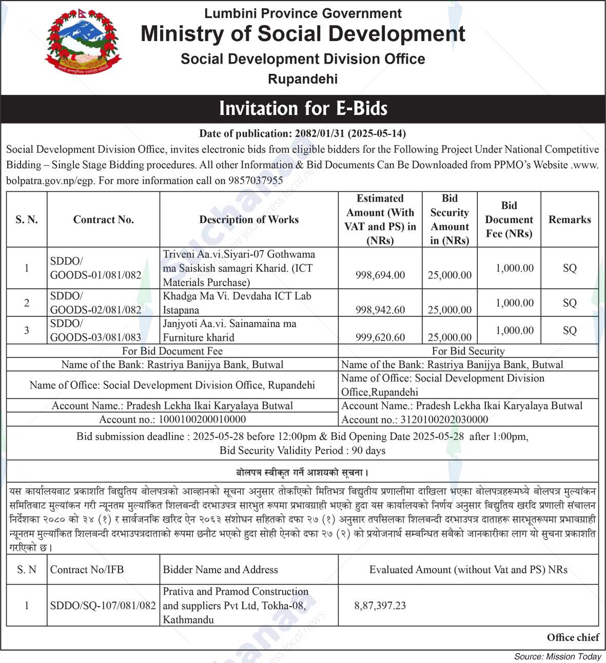 Social Development Division Office, Rupandehi
