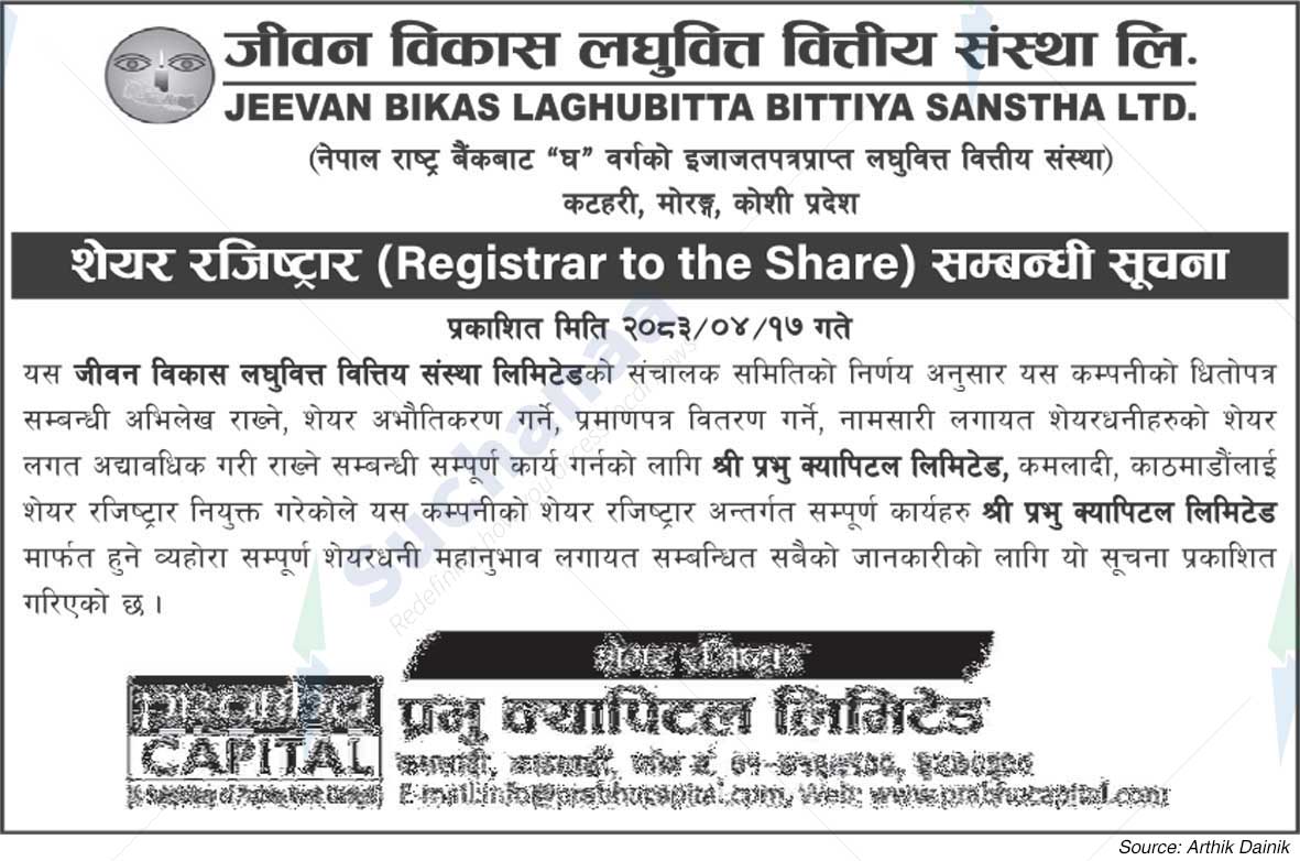 Jeevan Bikas Laghubitta Bittiya Sanstha Ltd.