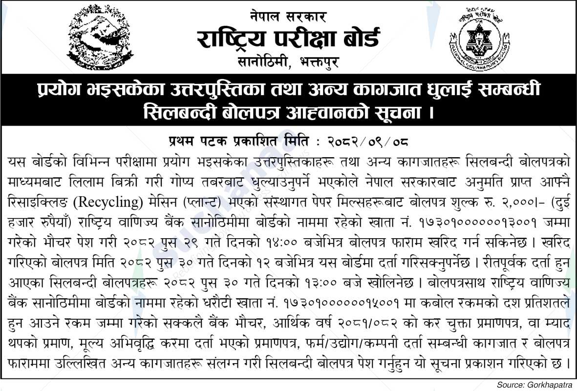 National Examination Board