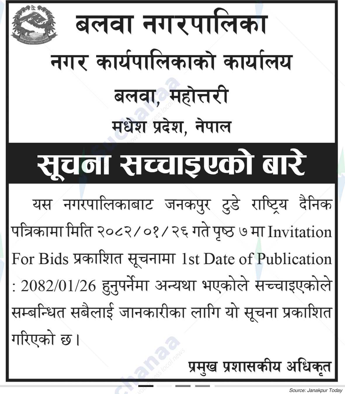 Balwa Municipality