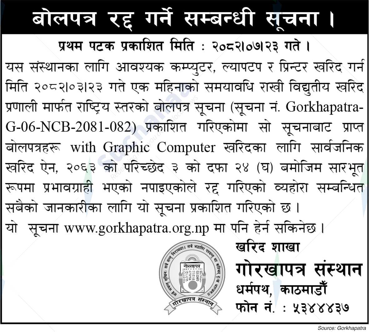 Gorkhapatra Corporation