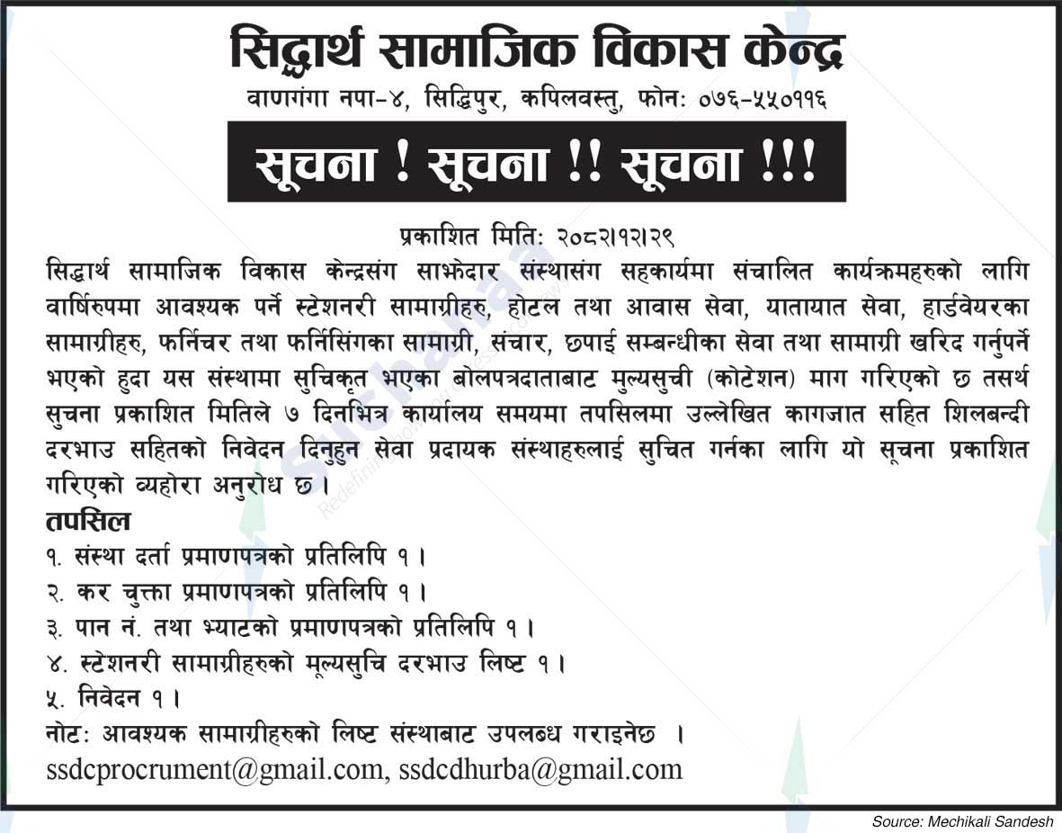 Siddhartha Social Development Center, Kapilvastu