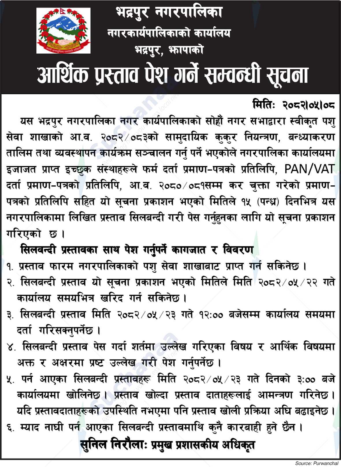 Bhadrapur Municipality