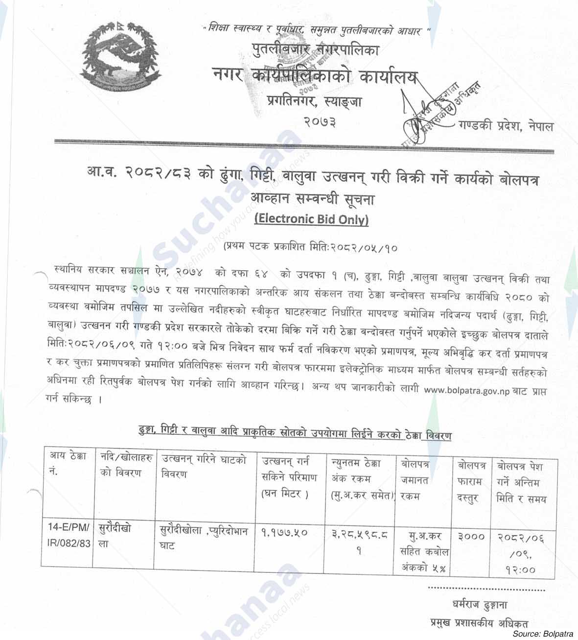 Notice Image 2