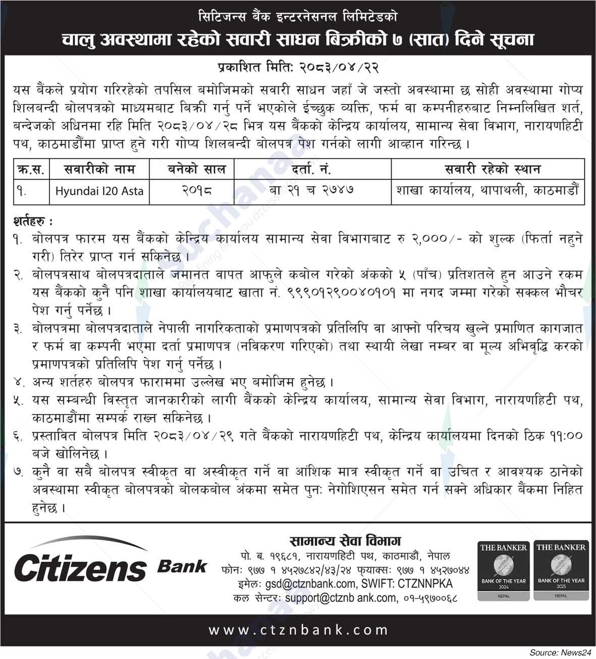 Citizens Bank International Limited