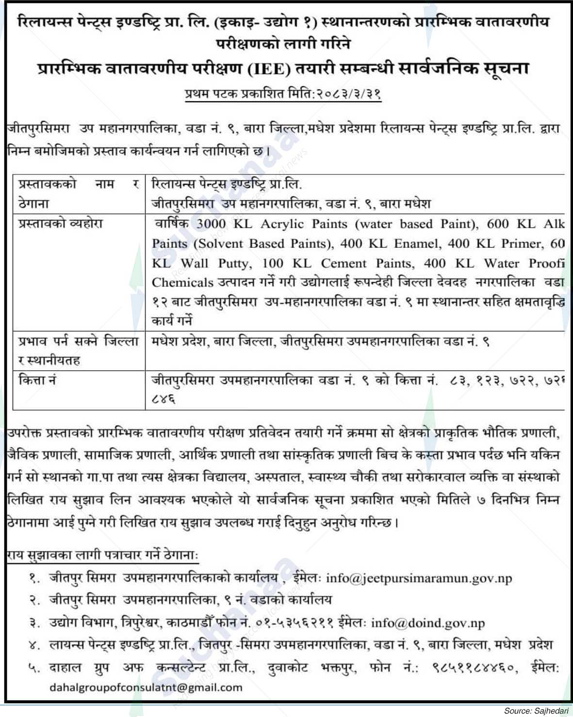 Reliance Paints Industries Pvt. Ltd., Bara