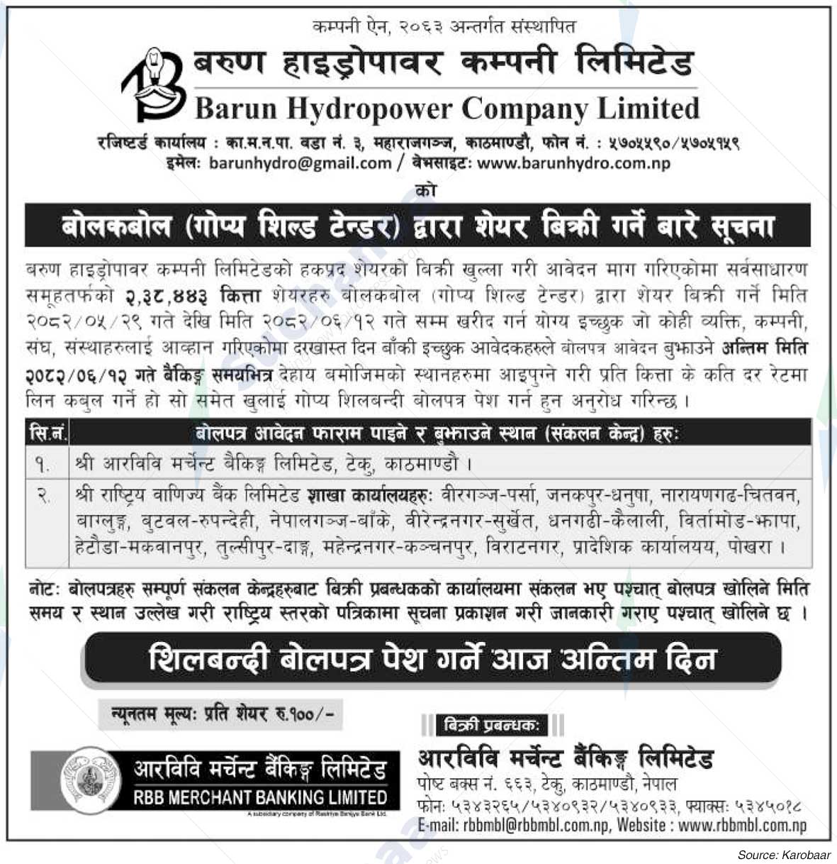 Barun Hydropower Co. Ltd.