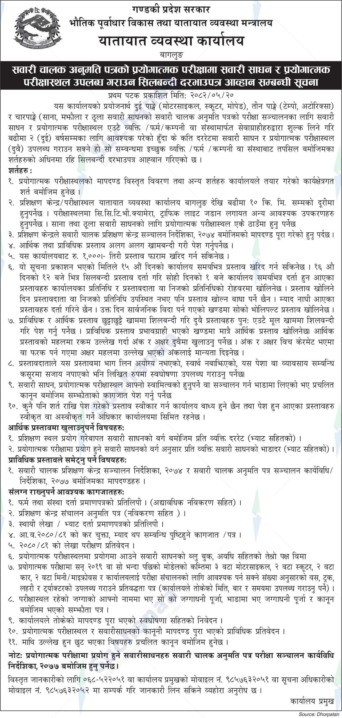 Transport Management Office, Baglung
