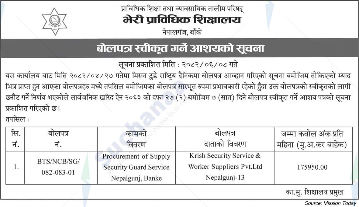 Bheri Technical School
