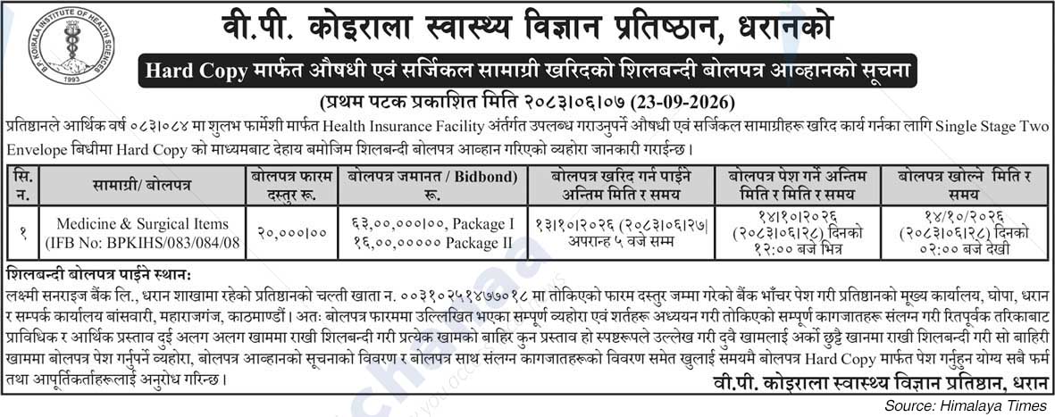 B.P. Koirala Institute of Health Sciences, Dharan