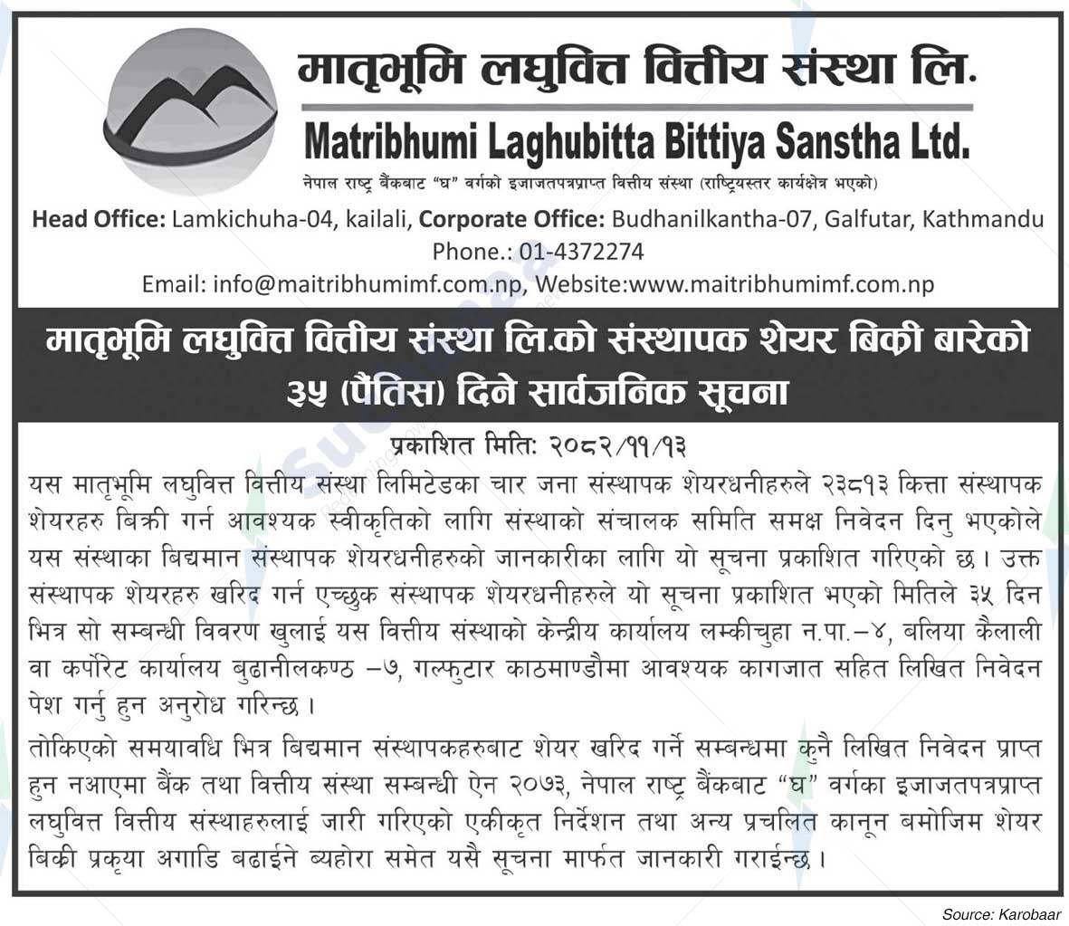 Matribhumi Laghubitta Bittiya Sanstha Ltd.