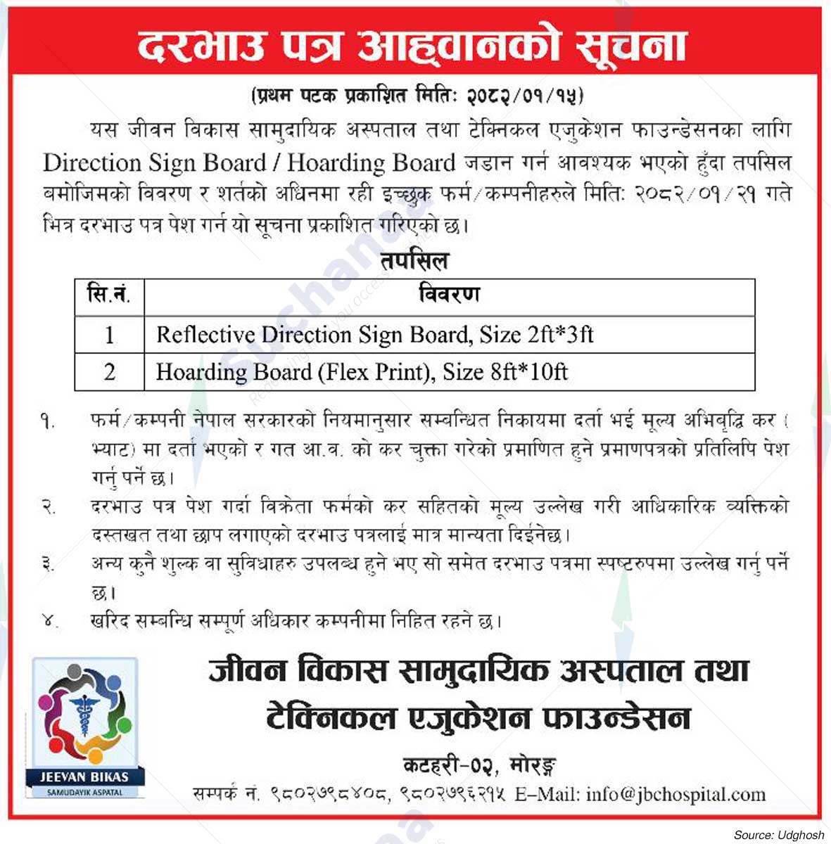 Jeevan Bikas Community Hospital and Technical Education Foundation