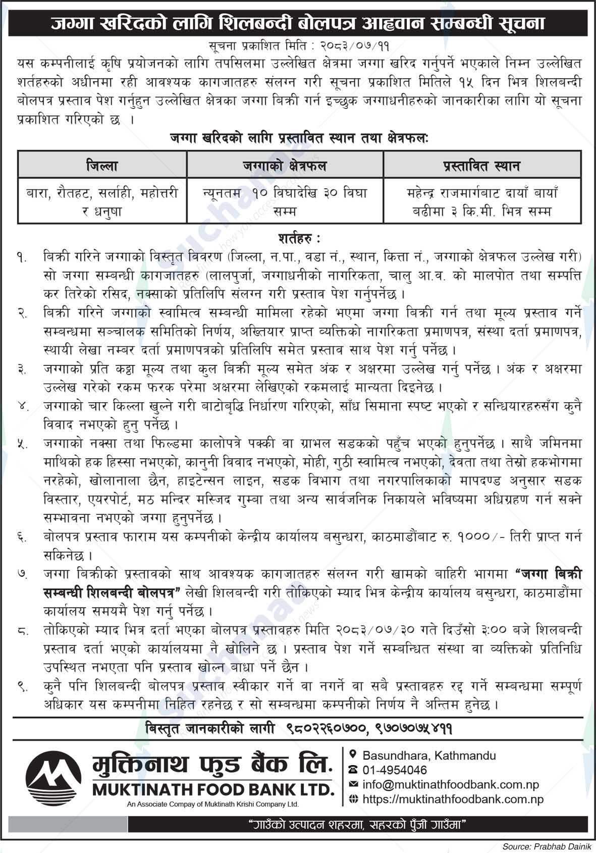 Muktinath Food Bank Ltd.