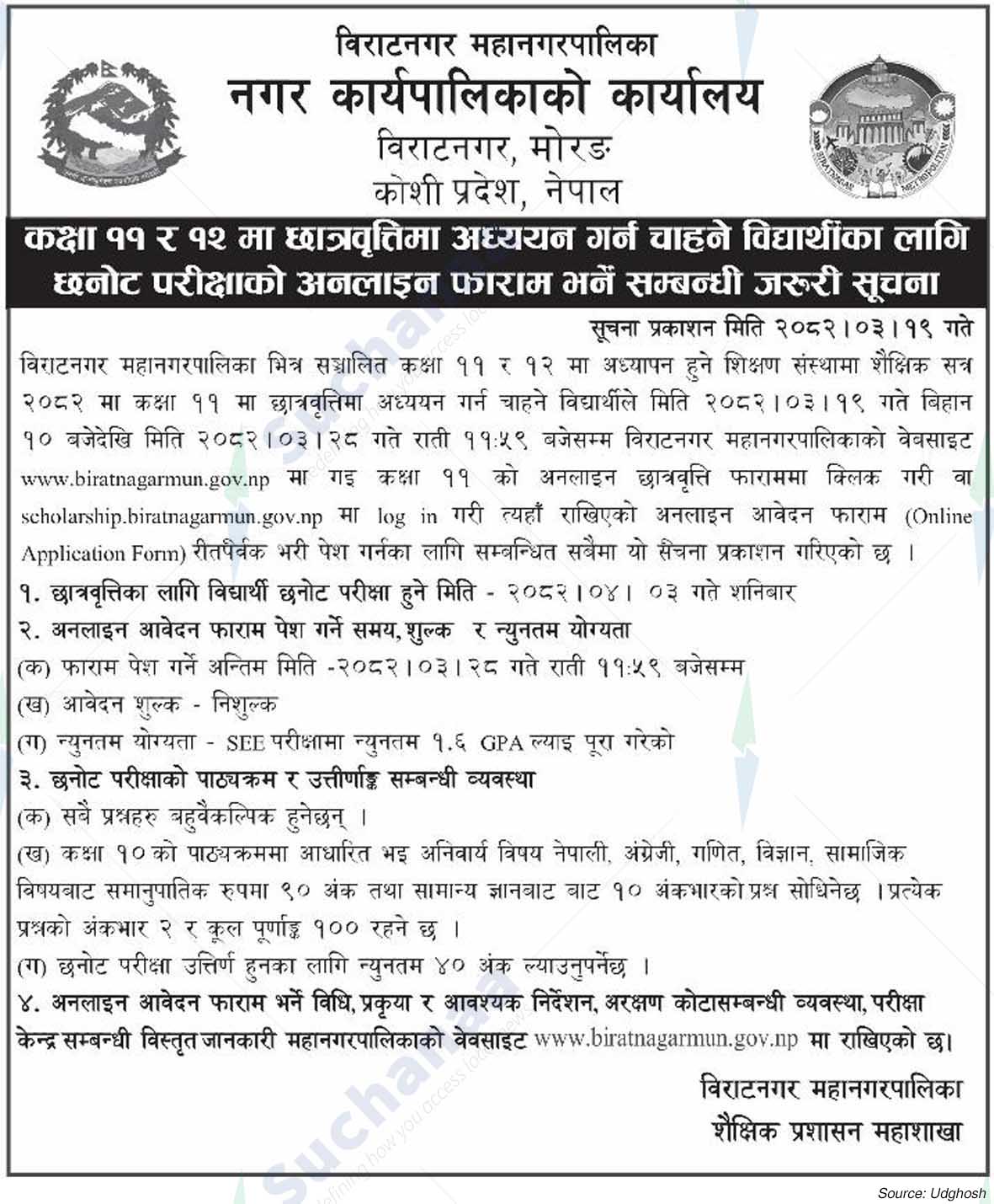 Biratnagar Metropolitan City