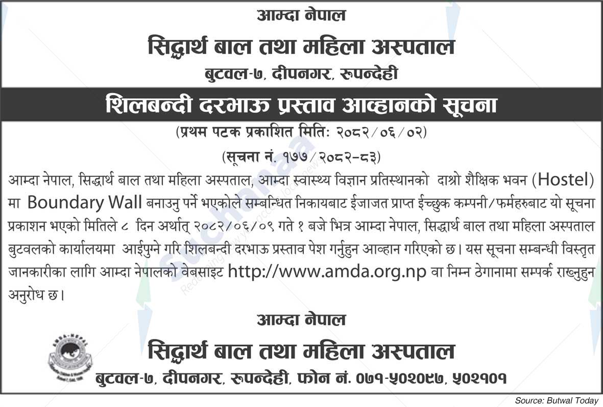 Siddhartha Children and Women Hospital (SCWH)