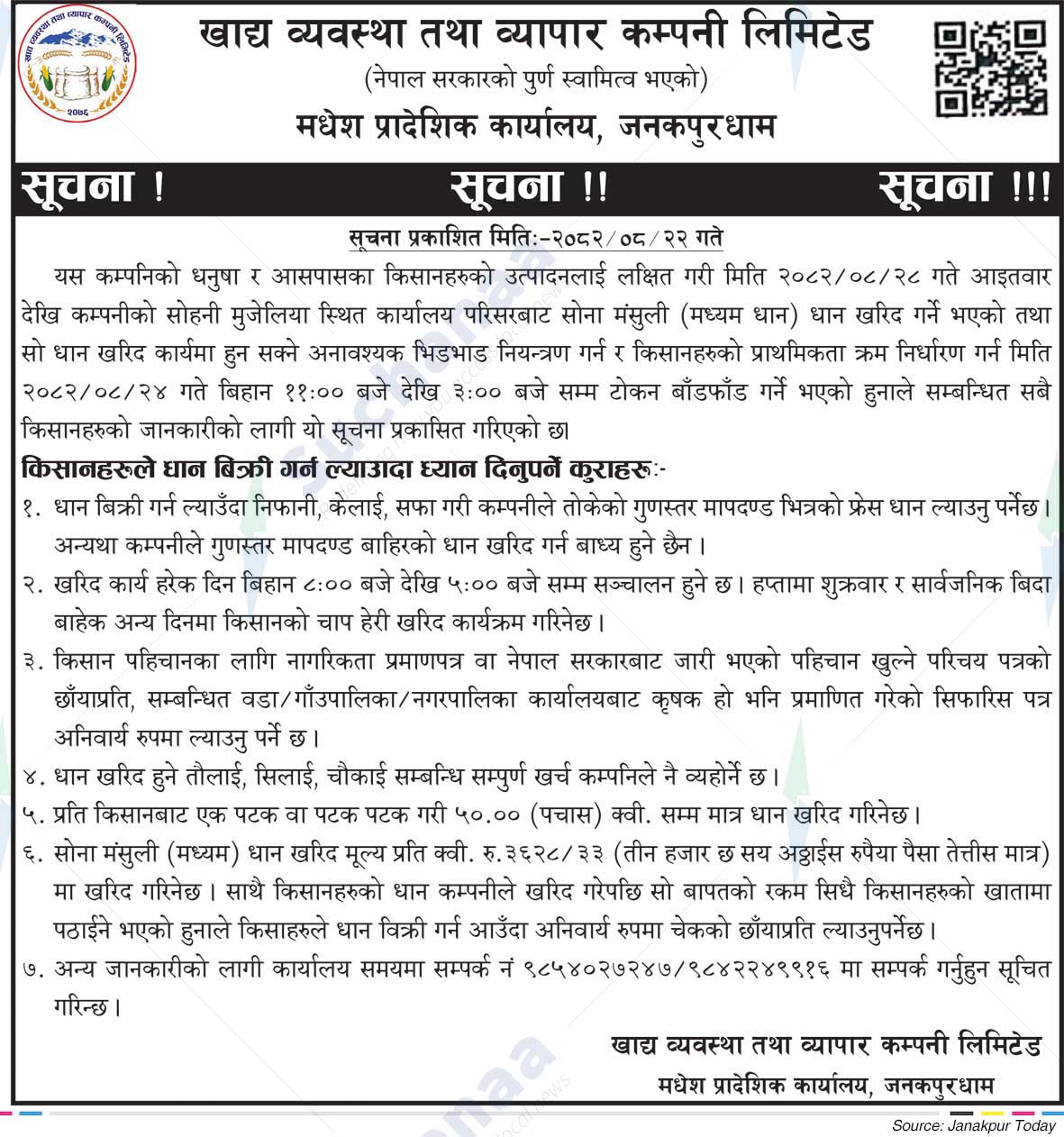 Food Arrangement And Trading Company Limited