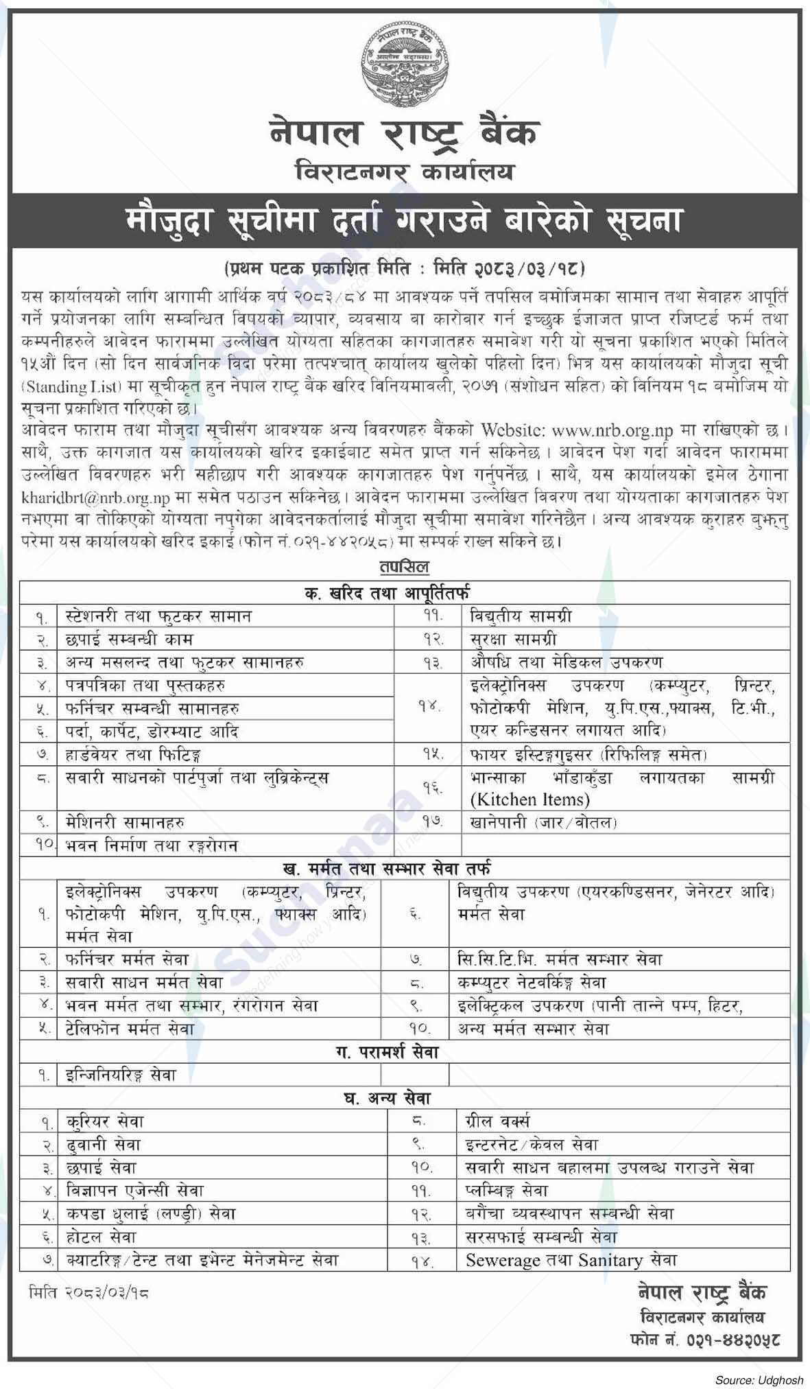 Nepal Rastra Bank