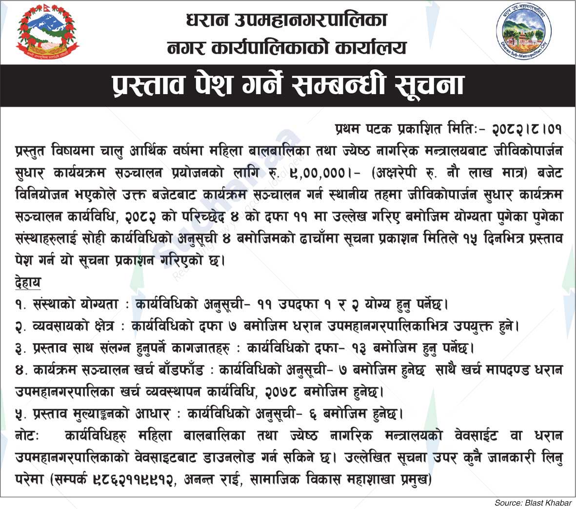 Dharan Sub-Metropolitan City