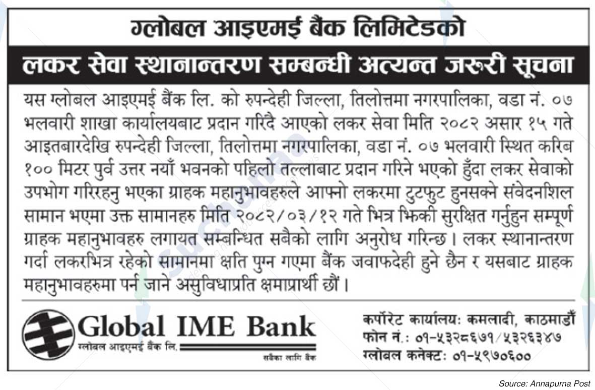 Global IME Bank Limited