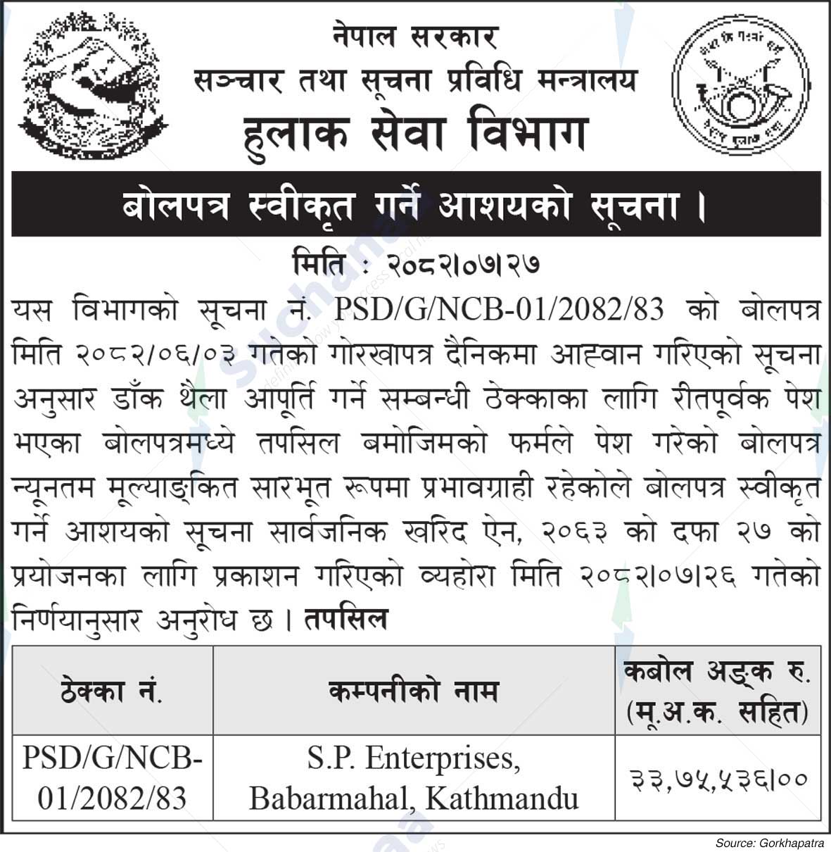 Department of Postal Services