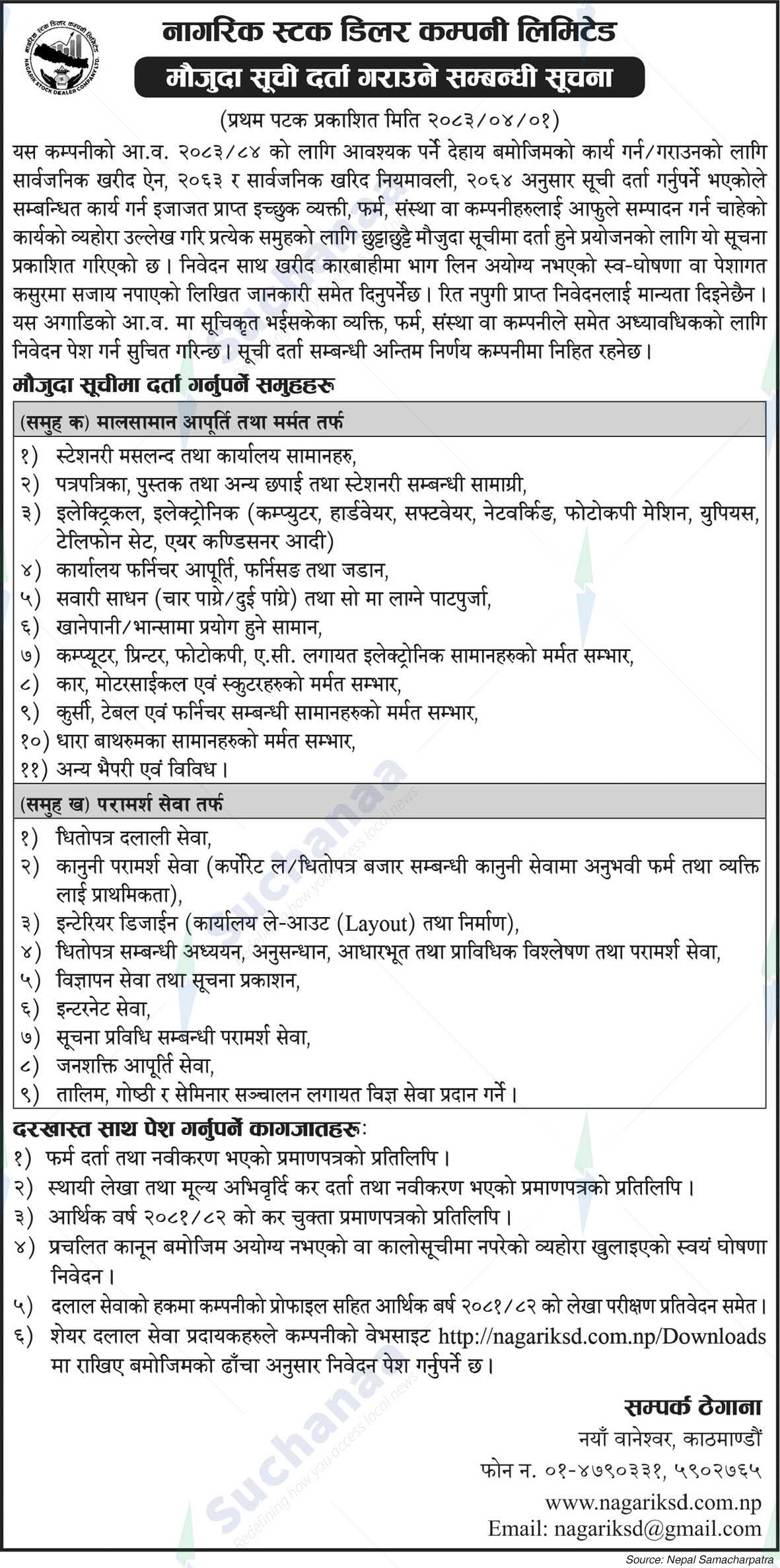 Nagarik Stock Dealer Company Ltd.