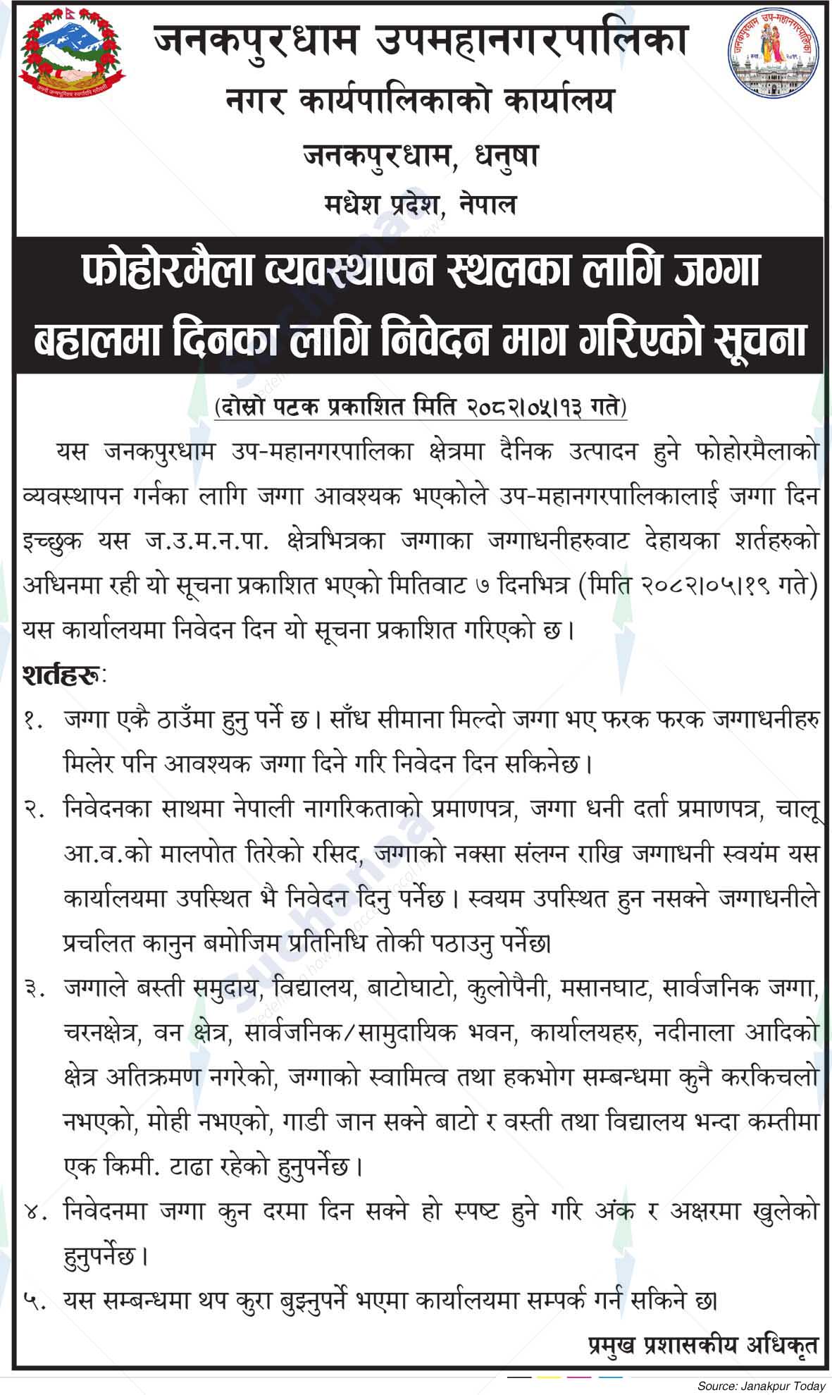 Janakpurdham Sub-Metropolitian City
