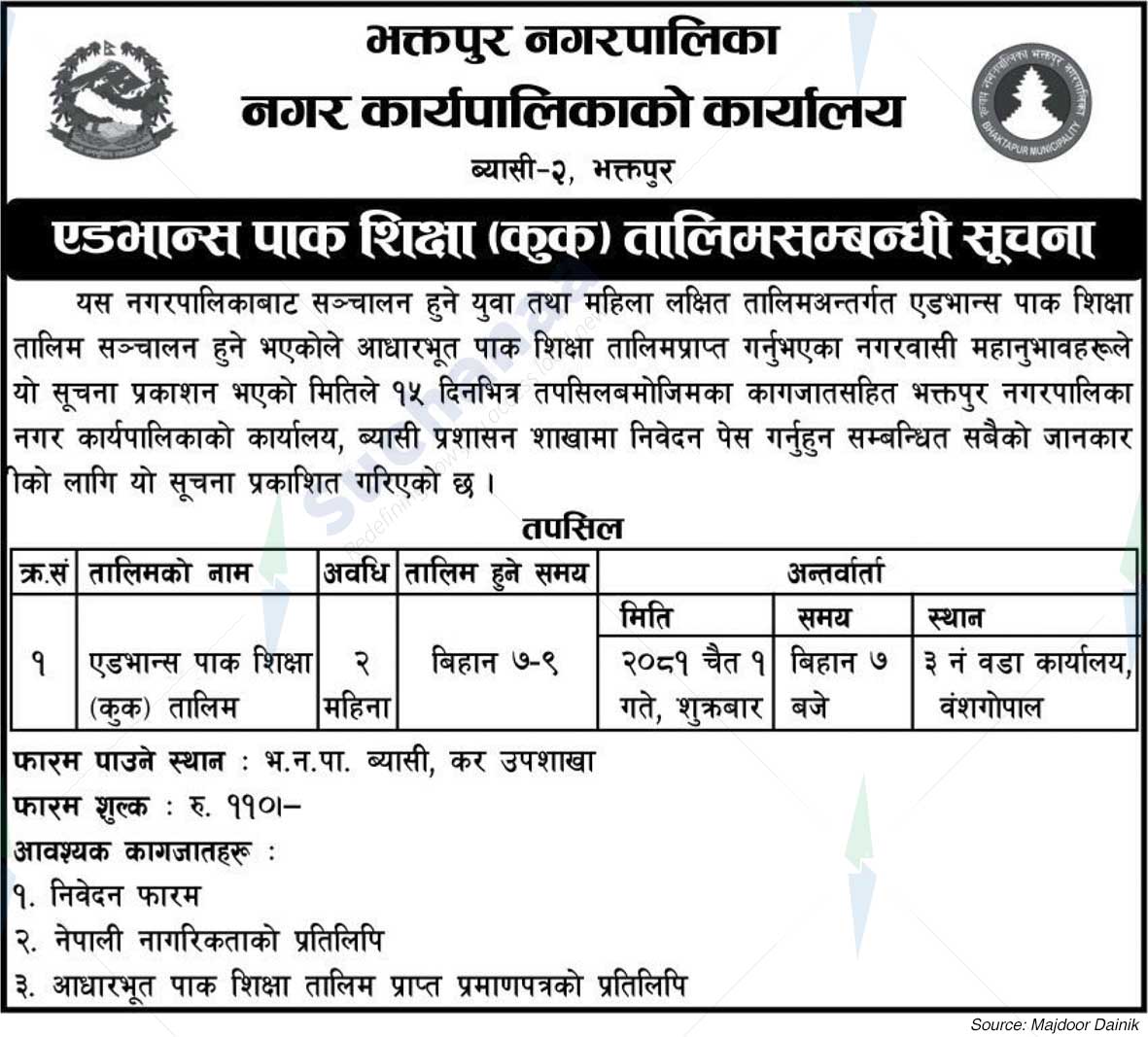 Bhaktapur Municipality