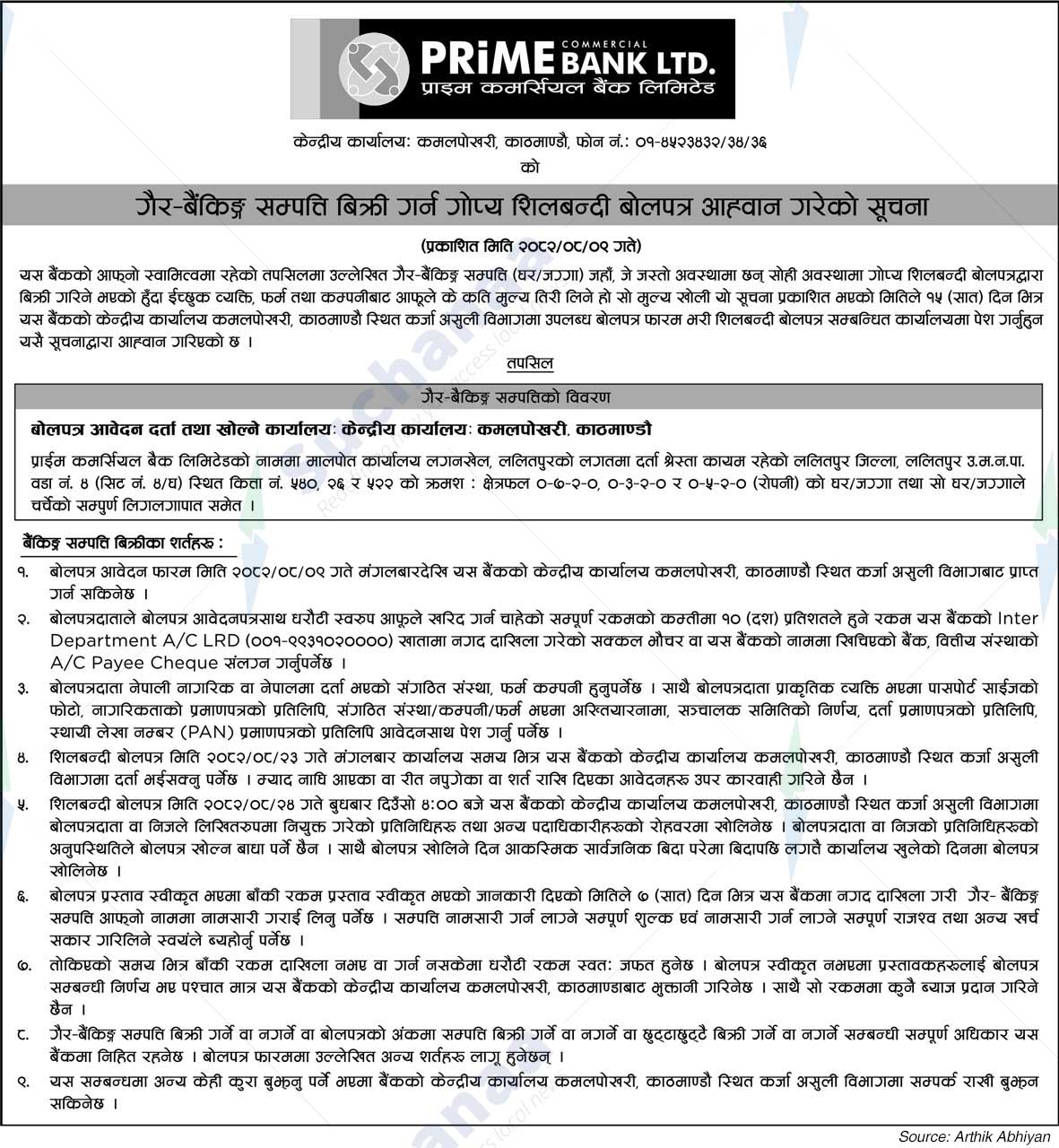 Prime Commercial Bank Limited