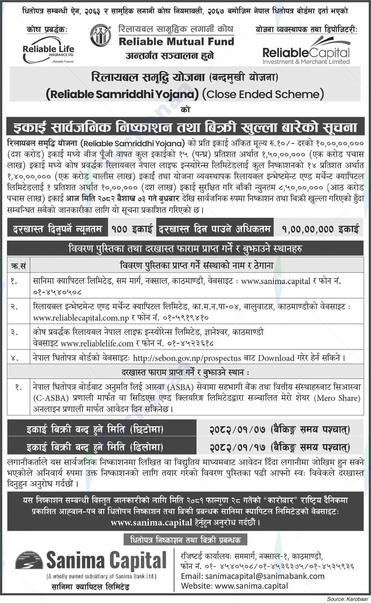 Reliable Capital Investment & Merchant Limited