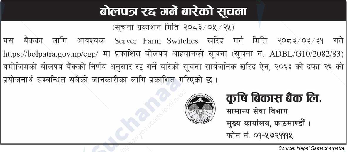 Agricultural Development Bank Limited