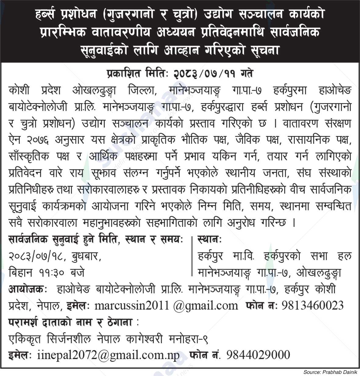 Haocheng Biotechnology Pvt. Ltd., Koshi Province