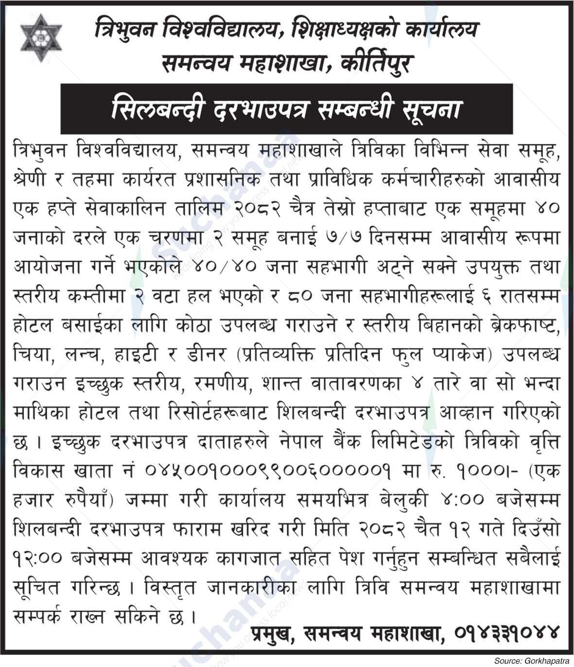 Tribhuvan University