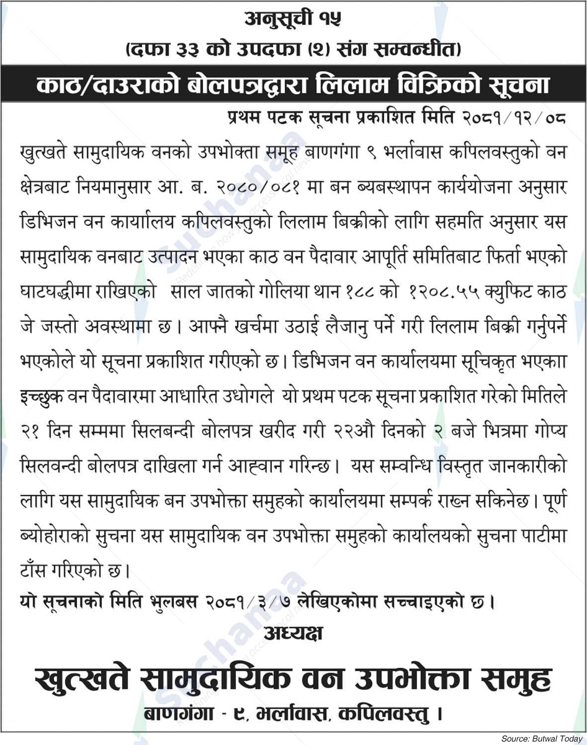 Khutkhate Saa.Wa.Wo.Sa.