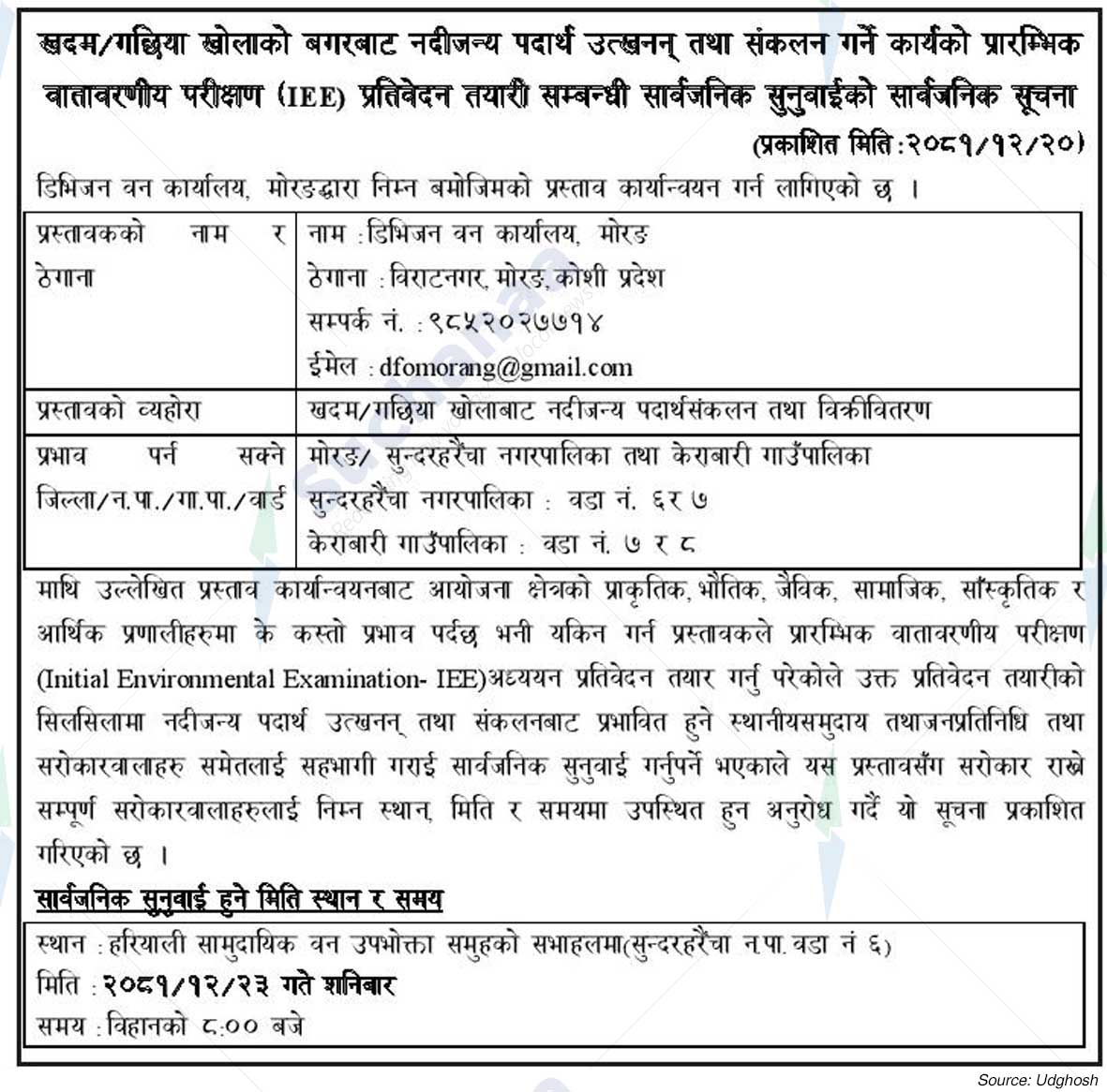 Division Forest Office, Morang
