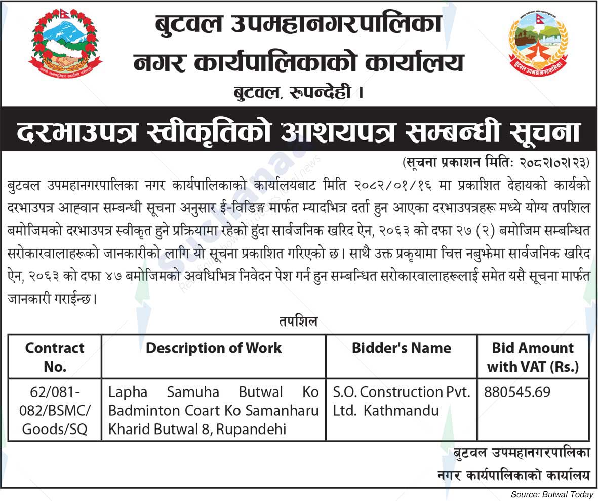 Butwal Sub-Metropolitan City