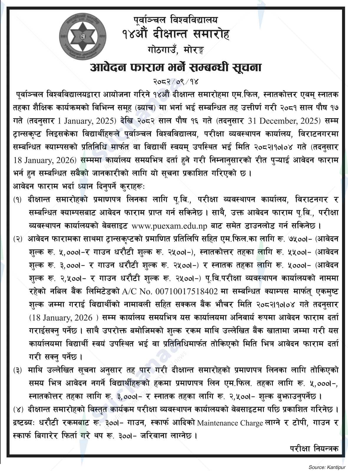 Purbanchal University