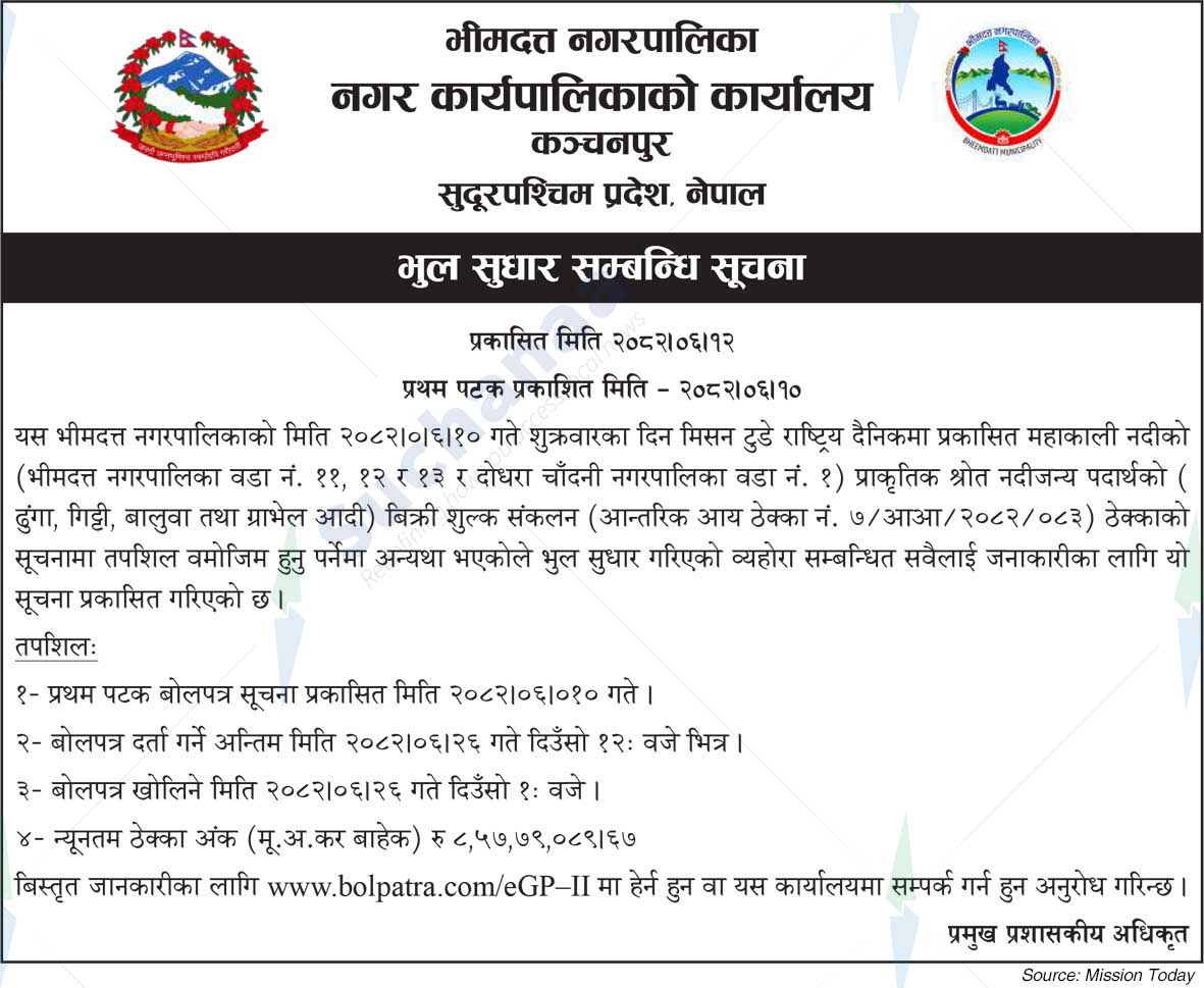 Bheemdatta Municipality