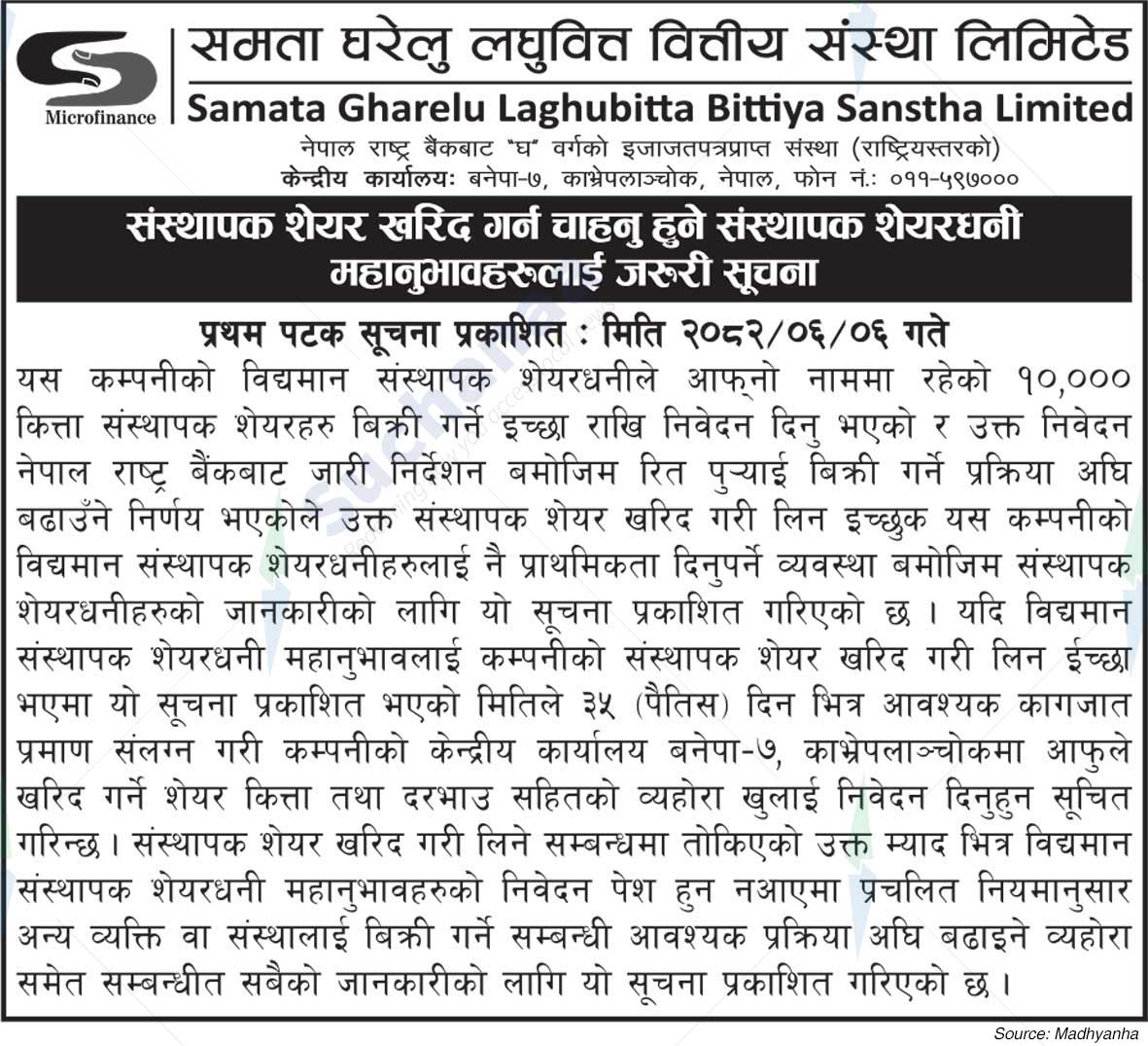 Samata Gharelu Laghubitta Bittiya Sanstha Limited